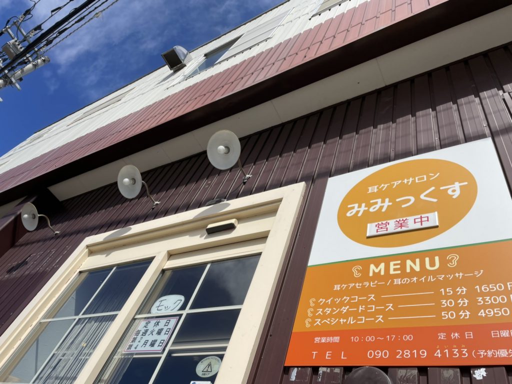 心理テスト当たってる?！ – 耳ケアセラピー専門店 耳ケアサロンみみっくす